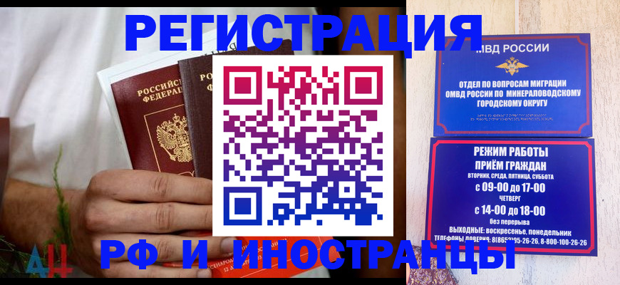 регистрация для школы в Мурманске