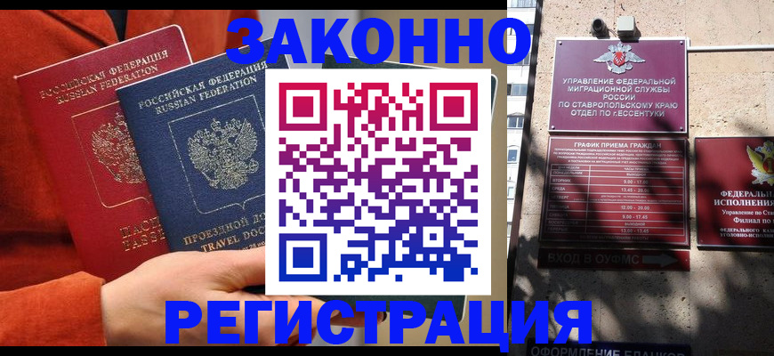 временная регистрация госуслуги в Мурманске