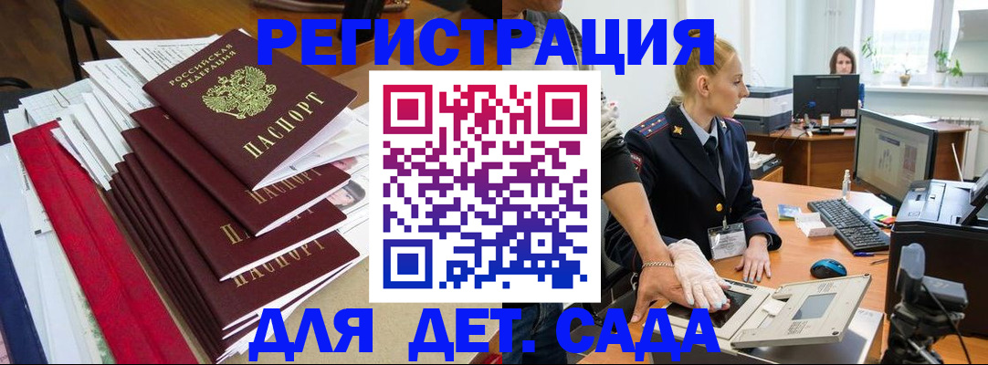 прописка для работы в Мурманске