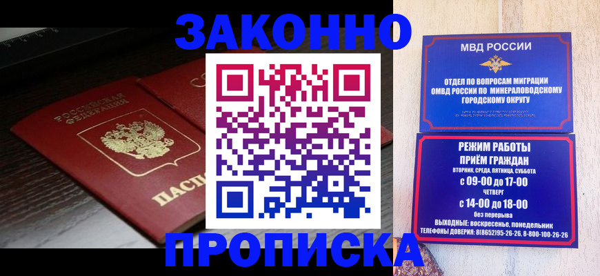 найти адрес прописки в Мурманске