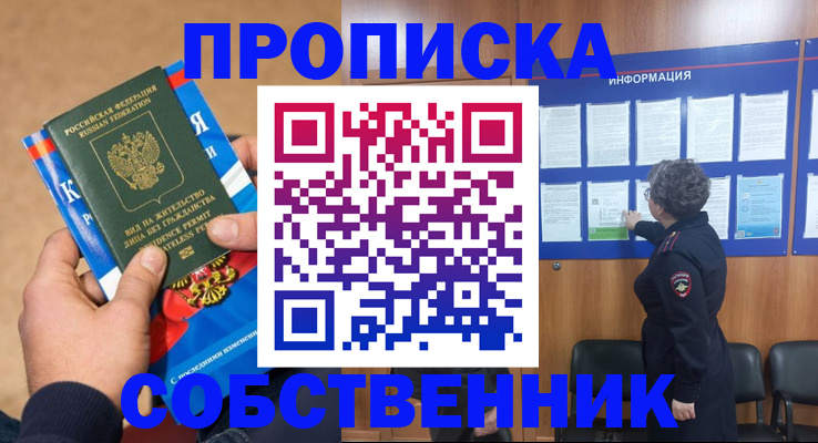 временная регистрация госуслуги в Мурманске