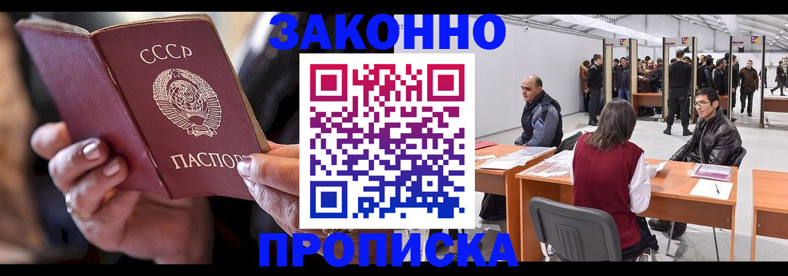 пропишу в квартире в Мурманске